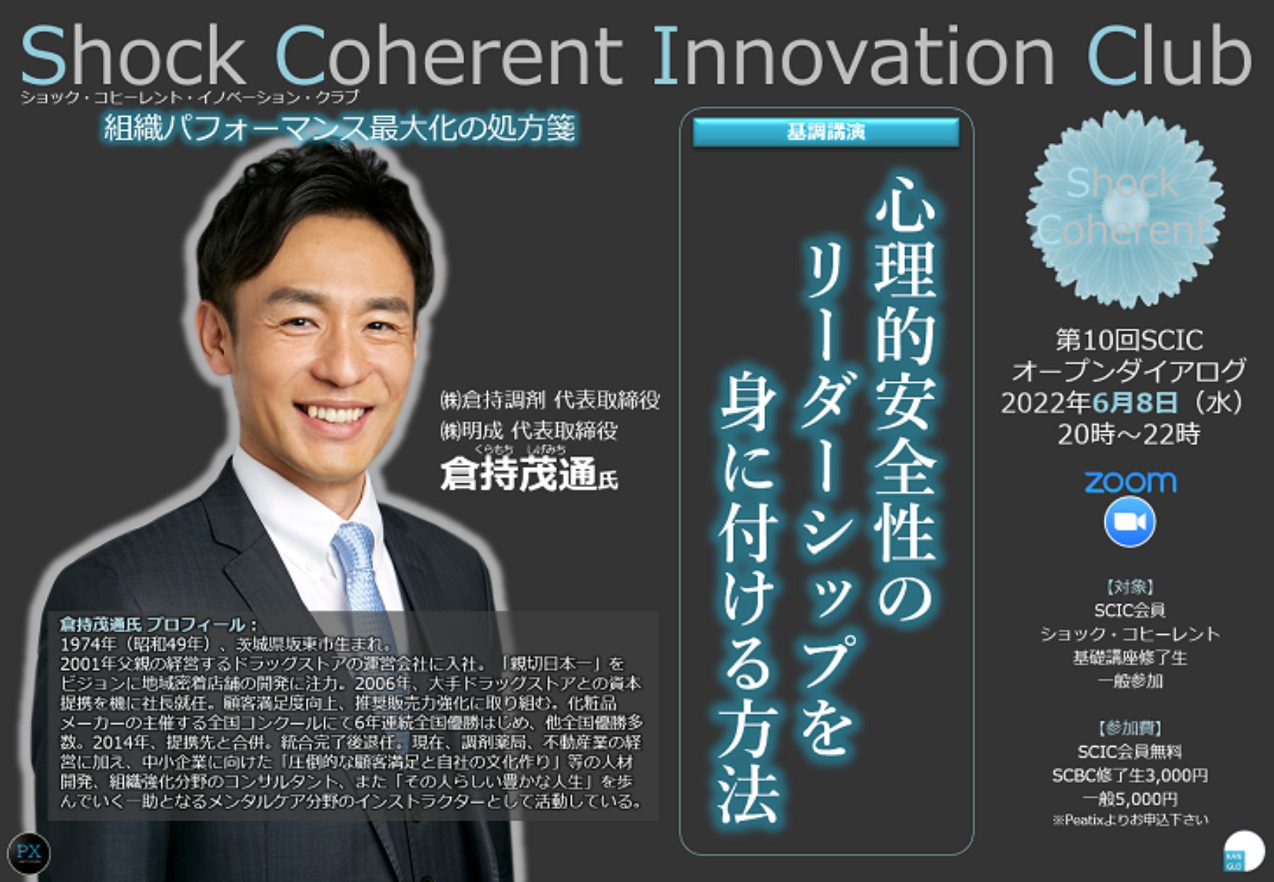 EVENT｜社会貢献活動・SDGs促進に貢献するアクトコイン