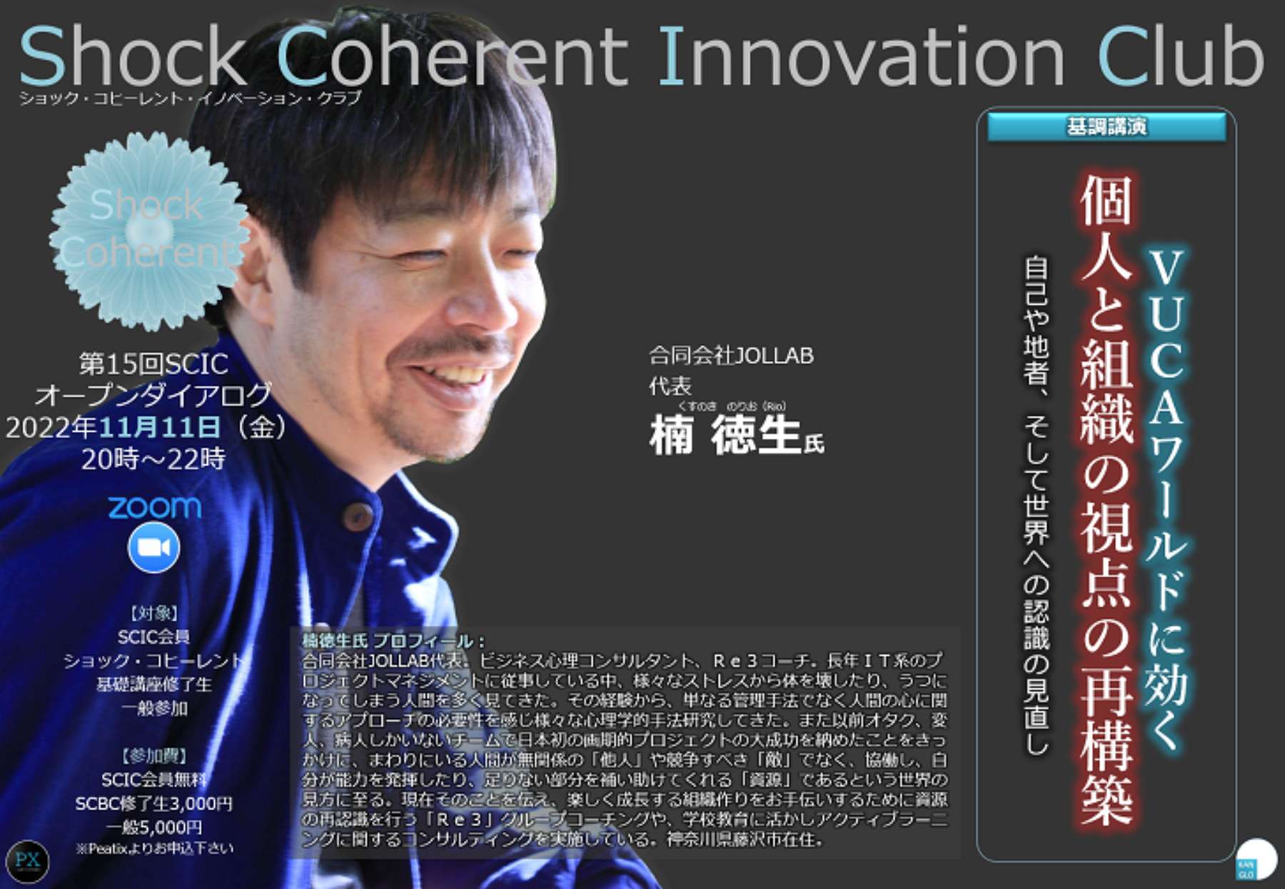 EVENT｜社会貢献活動・SDGs促進に貢献するアクトコイン