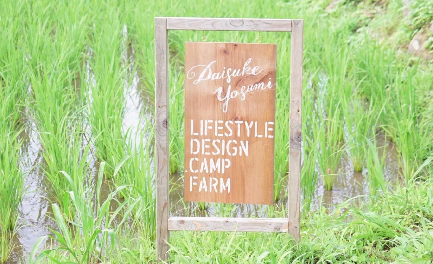 公開イベント＜みんなのCamp Farm＞育てて食べる、野菜でつながる会 ＃1