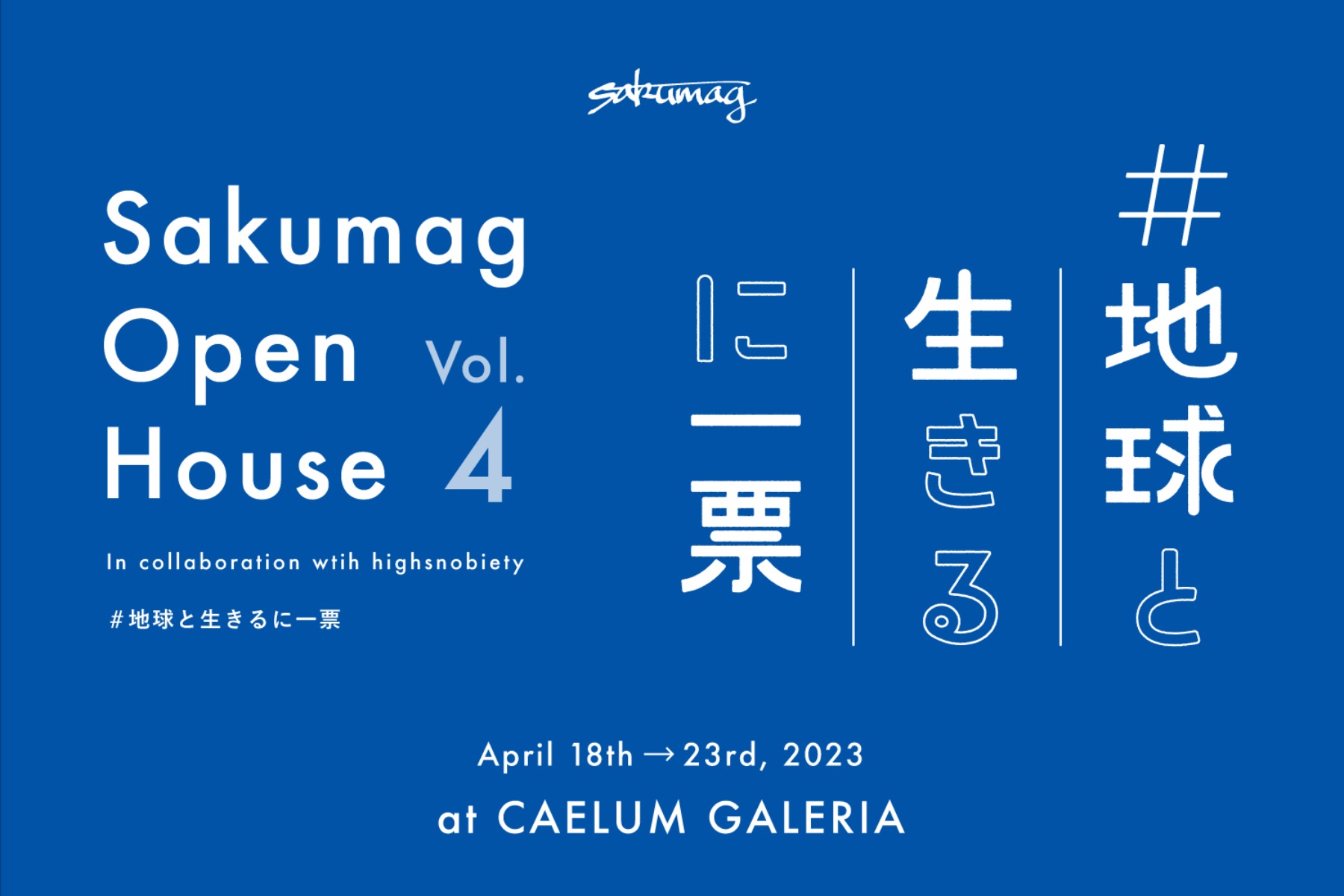 sakumag-open-house-vol-4-sakumag-collective-sdgs