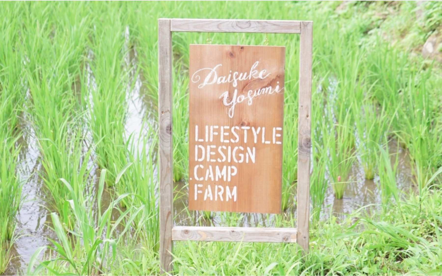 公開イベント＜みんなのCamp Farm＞育てて食べる、野菜でつながる会 ＃3