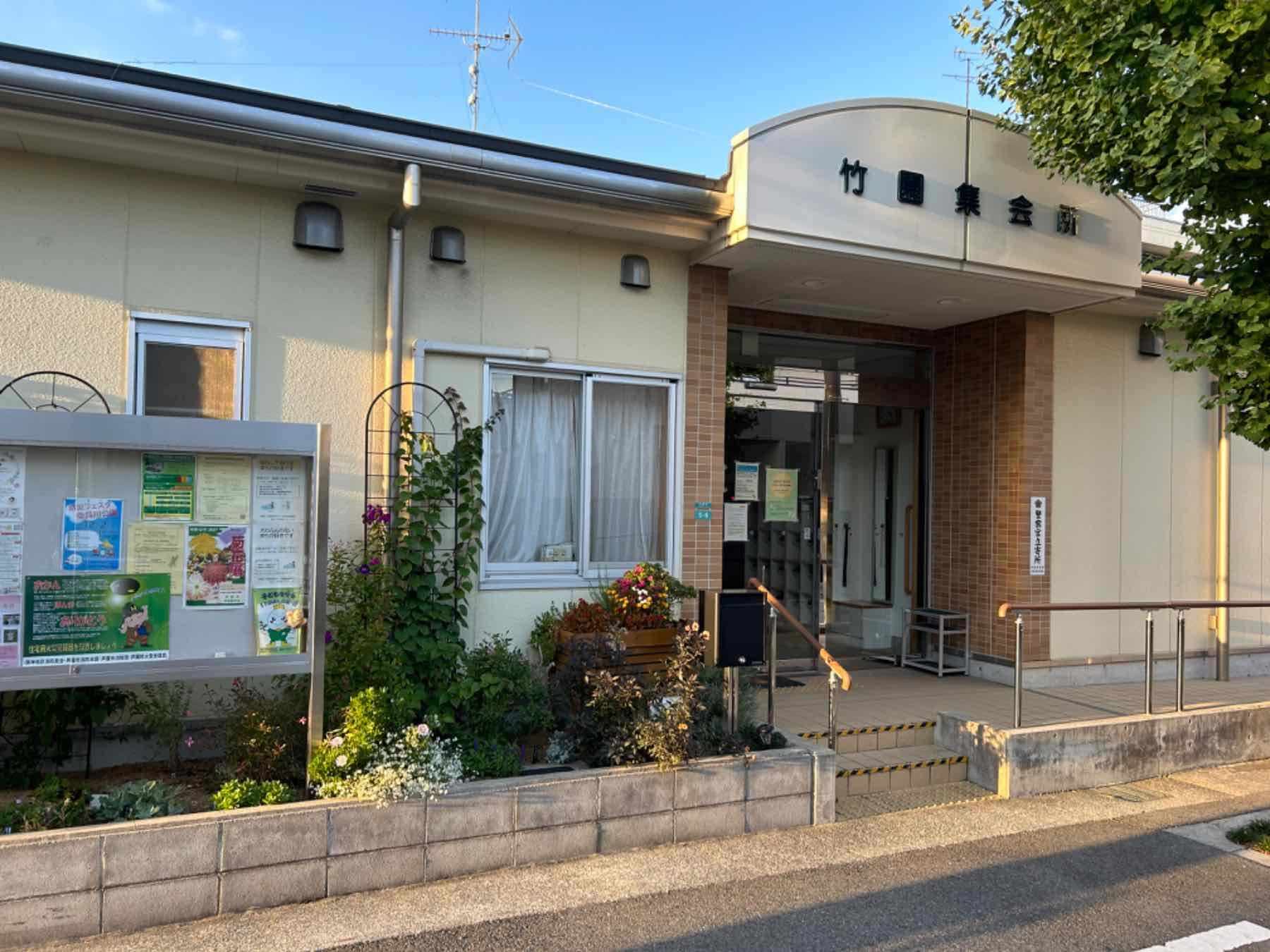 【3/7】竹園集会所の美化活動【芦屋市浜芦屋町自治会】