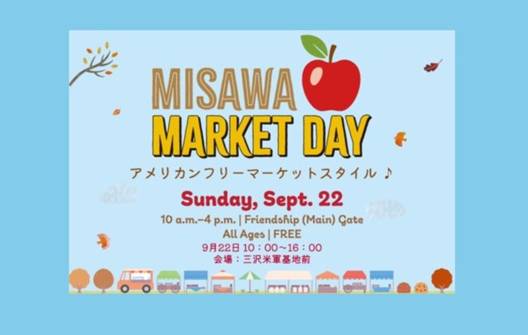 ミチノク社員限定】MISAWA MARKET DAY カテゴリー：「社会」にいいこと｜株式会社ミチノク｜社会貢献活動・SDGs促進に貢献するアクトコイン