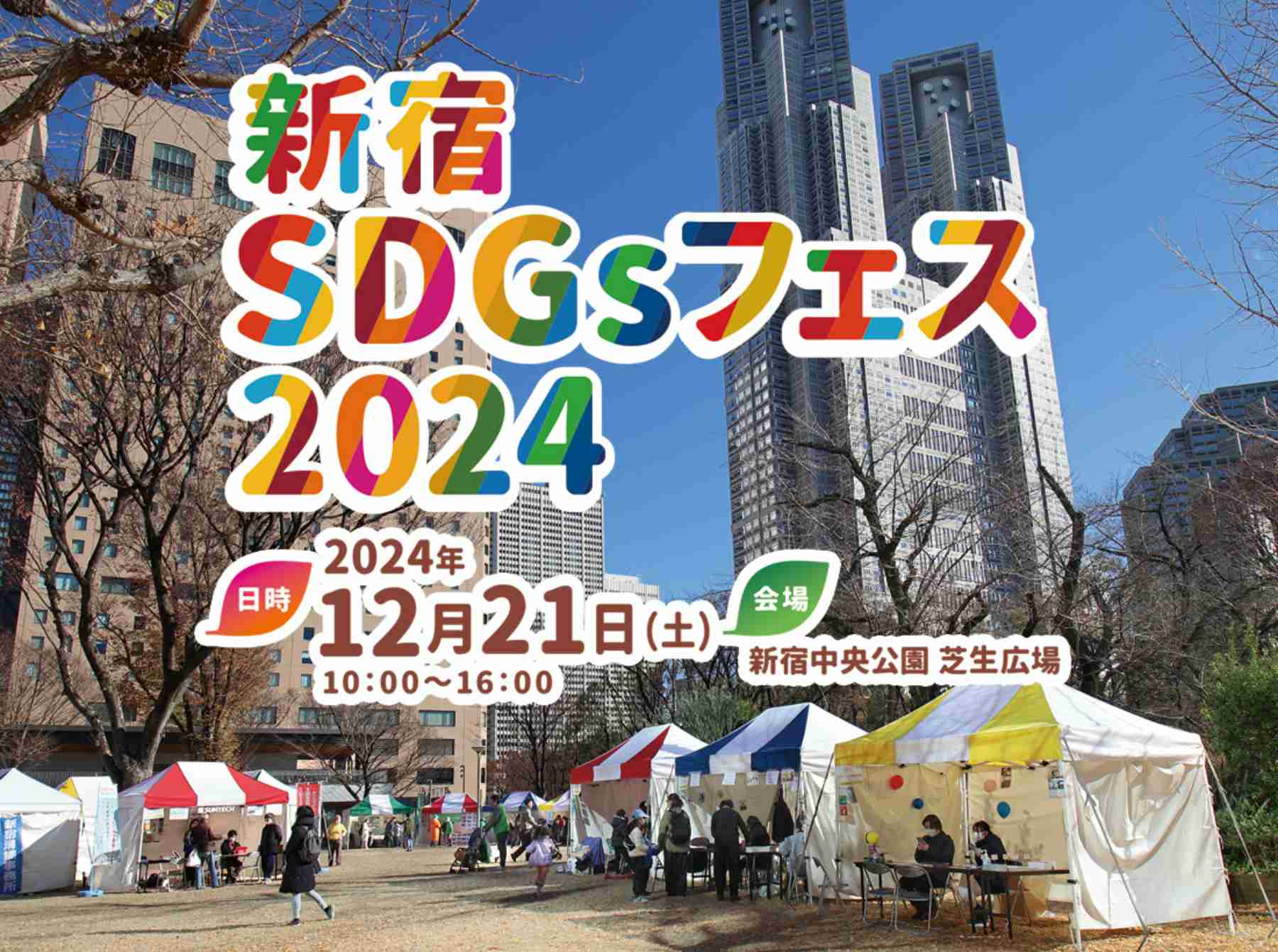 Seibo Event #5070