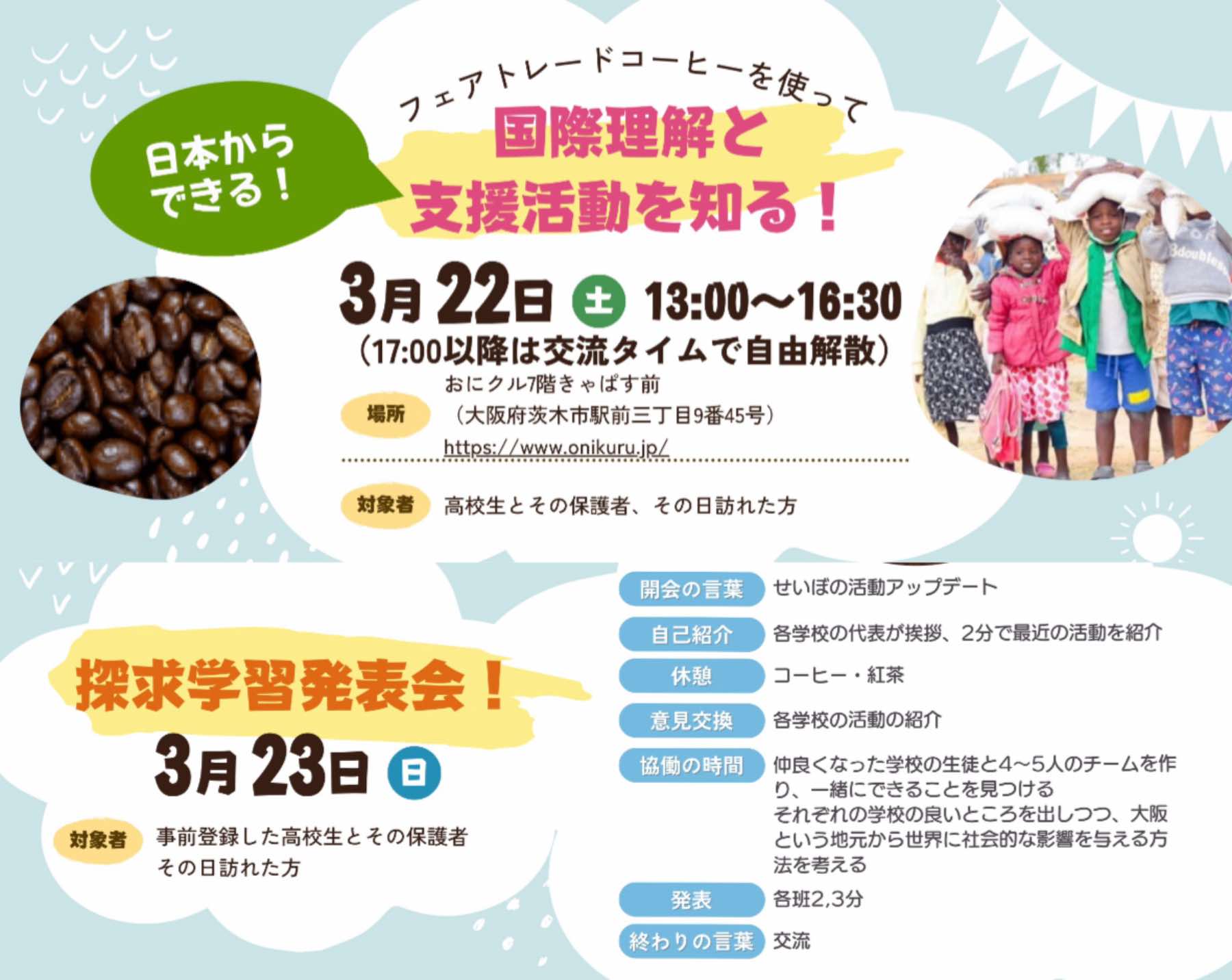 Seibo Event #5151