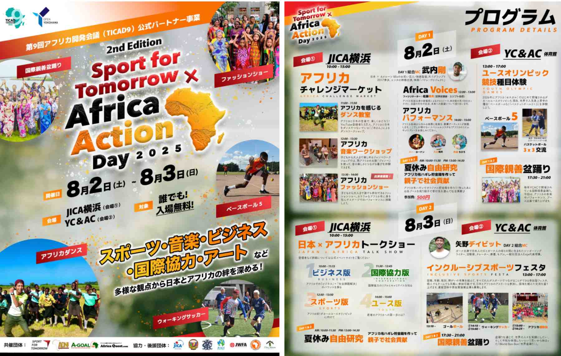 Seibo Event #5513
