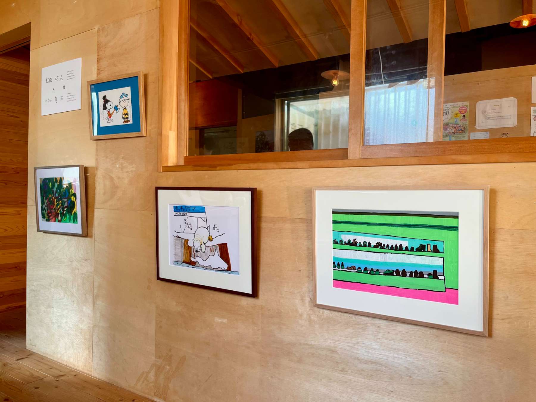 地域活動支援センターいちにの「松田呼人＆小林竜汰展」｜なないろサーカス団｜社会貢献活動・SDGs促進に貢献するアクトコイン