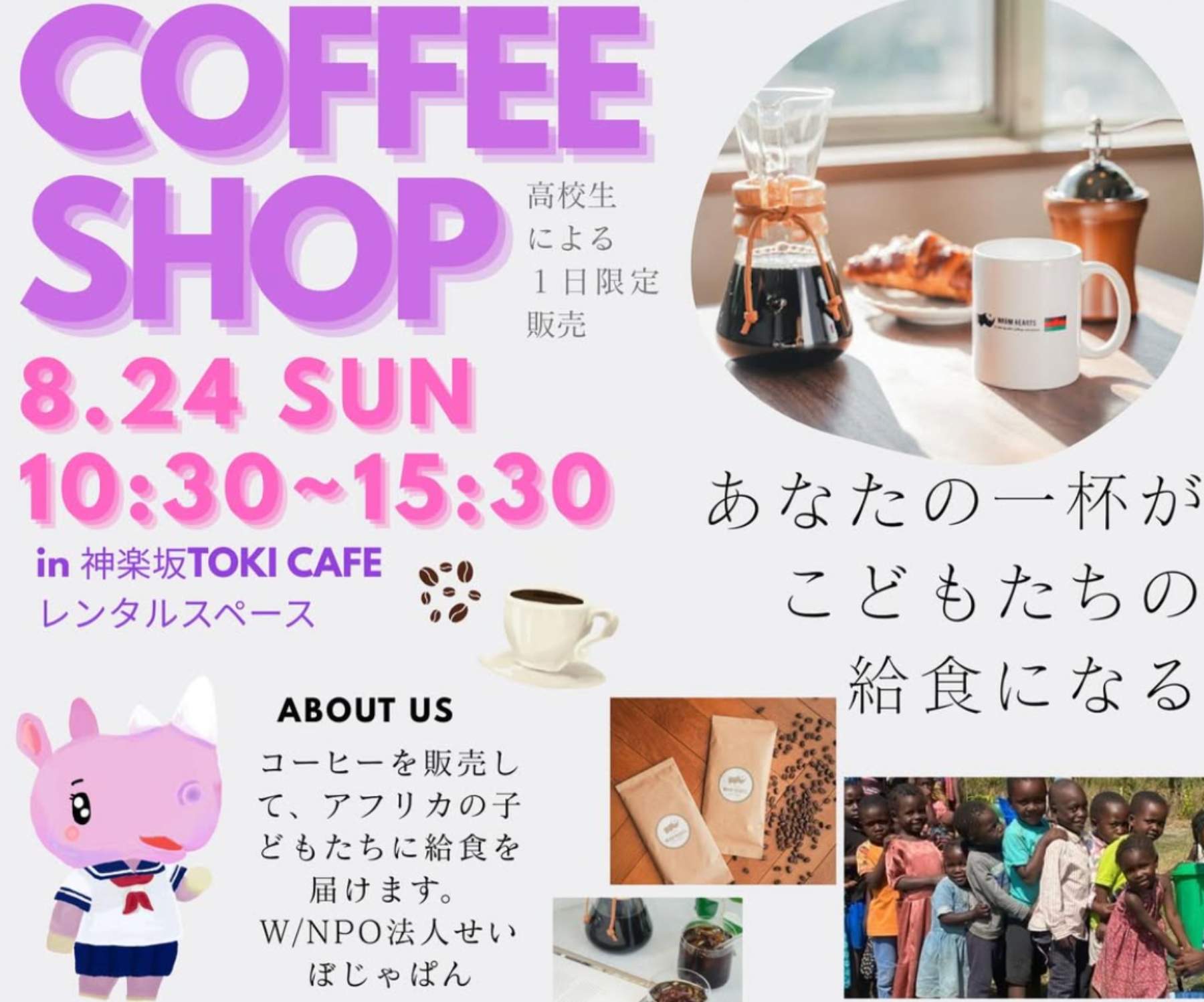 Seibo Event #5551