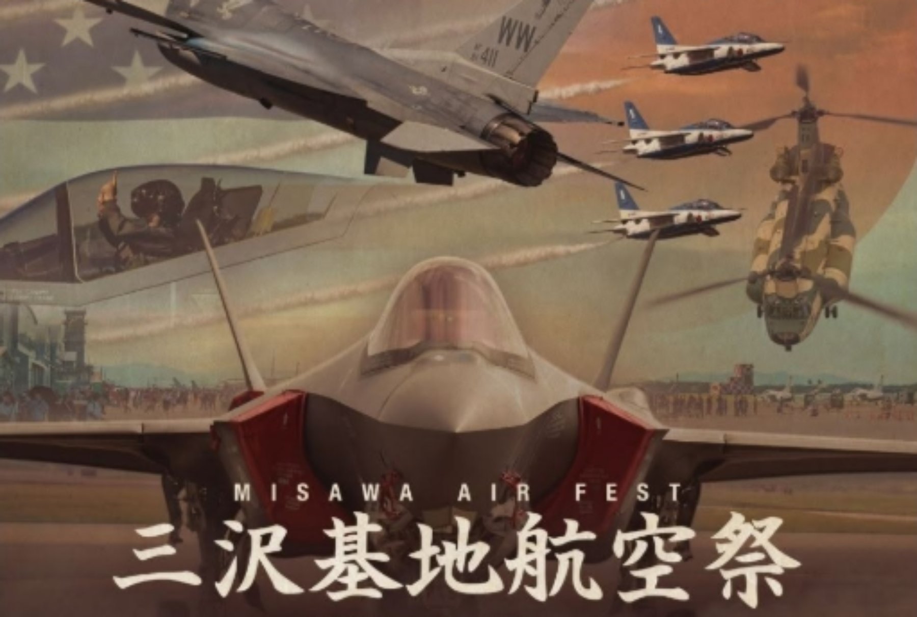 ミチノク社員限定】三沢基地航空祭2025 カテゴリー：「社会」にいい